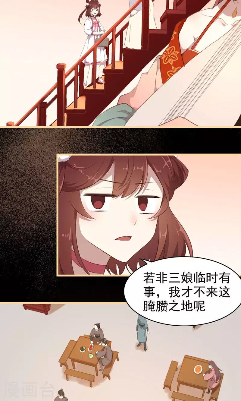 第58话 金丝粉-第58话