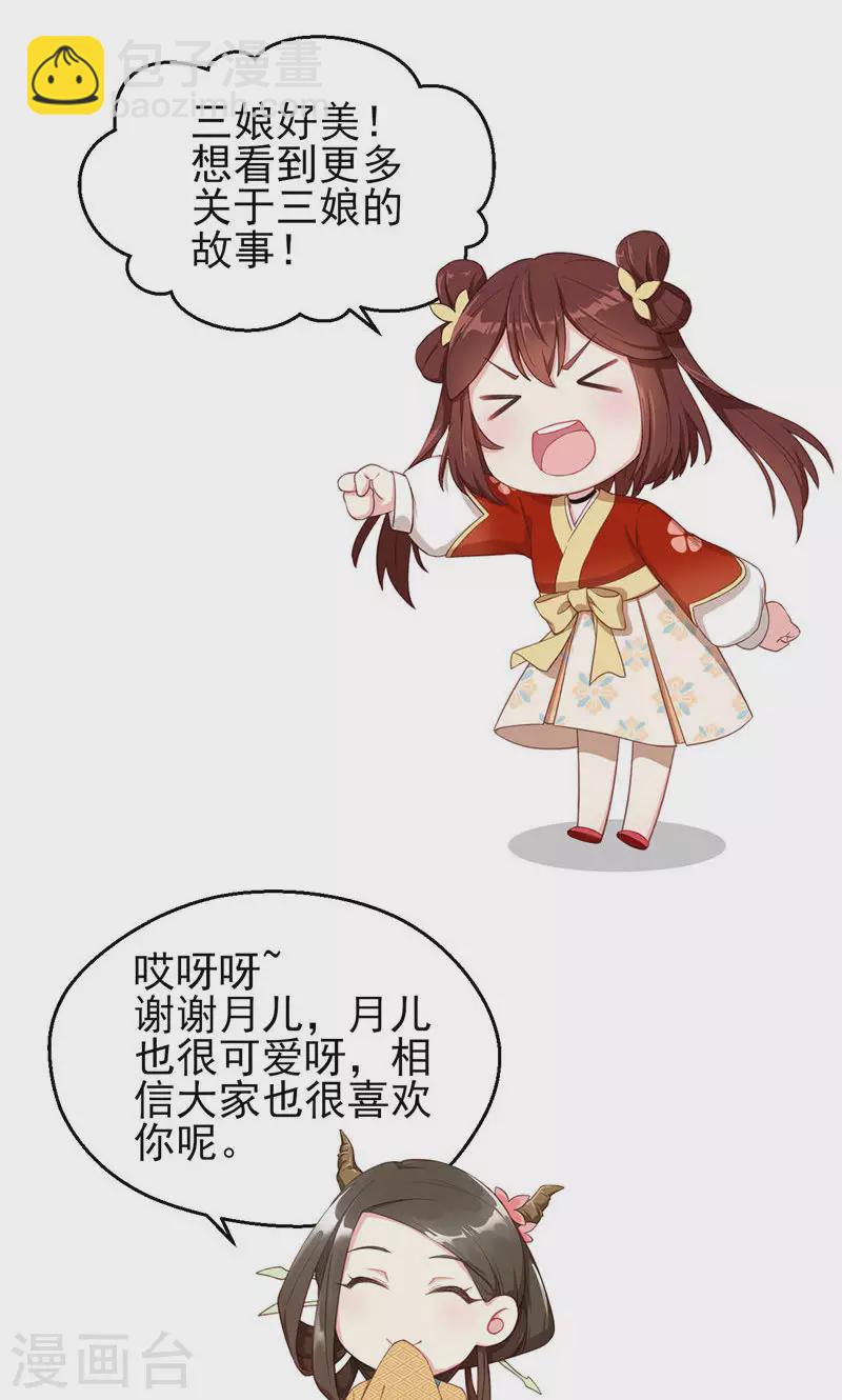 第58话 金丝粉-第58话