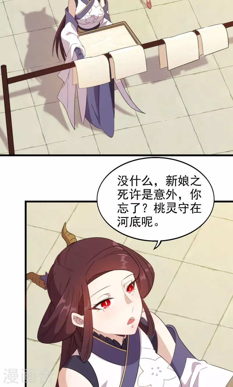 第58话 金丝粉-第58话