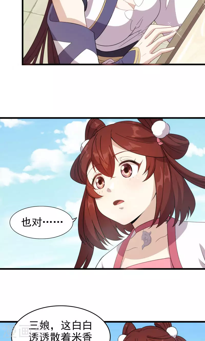 第58话 金丝粉-第58话
