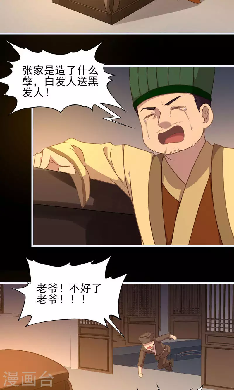 第60话 悬丝傀儡-第60话