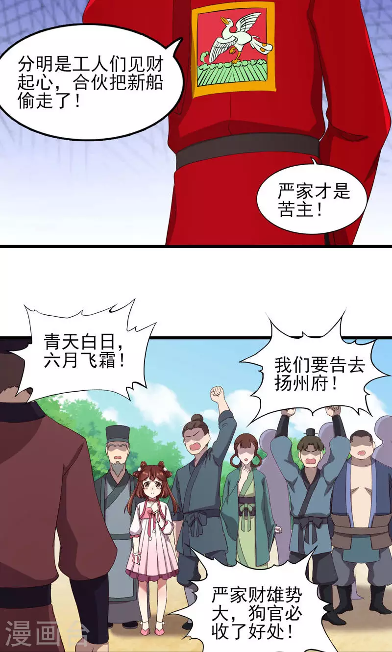 第64话 在深渊-第64话