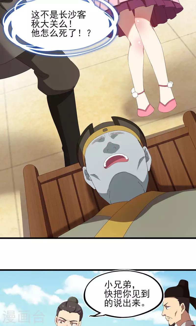 第64话 在深渊-第64话