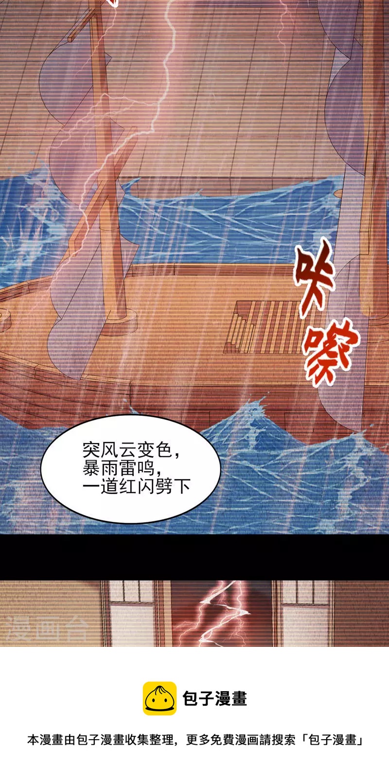 第64话 在深渊-第64话