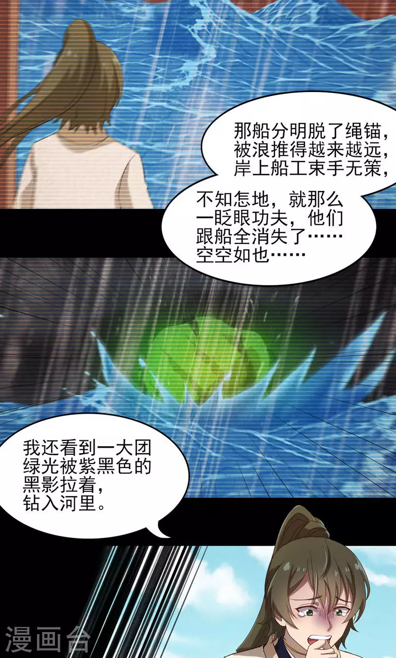 第64话 在深渊-第64话