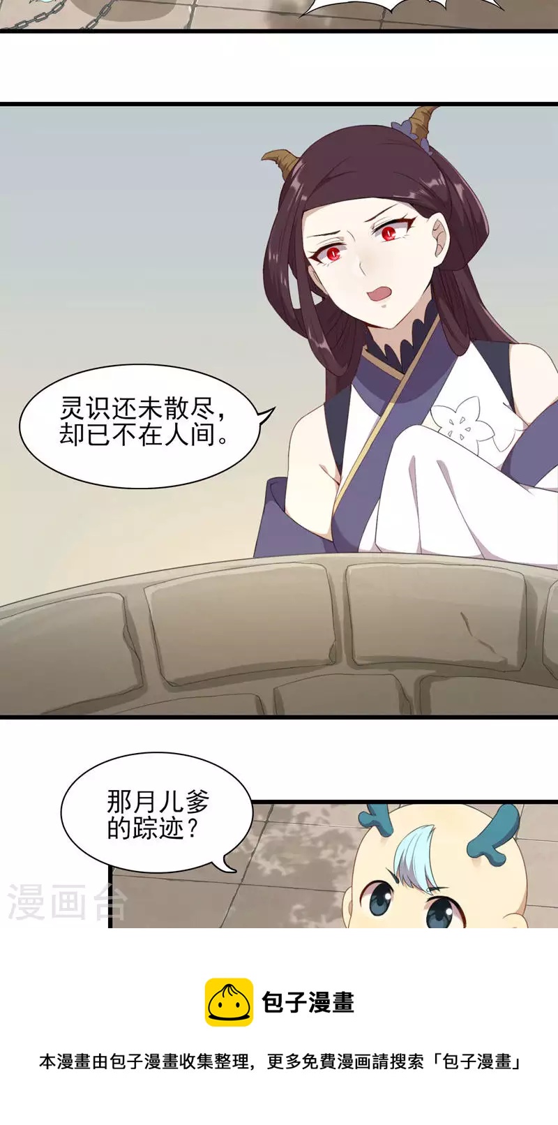 第64话 在深渊-第64话