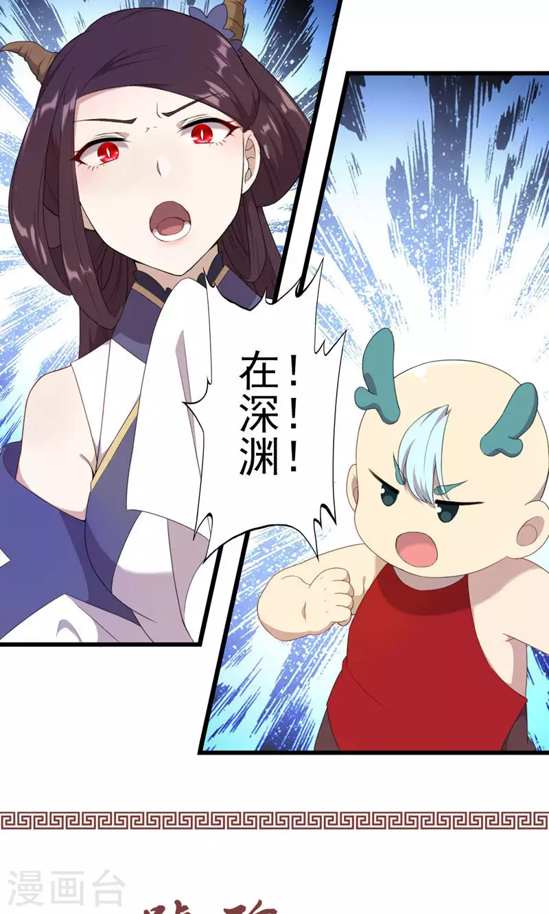 第64话 在深渊-第64话