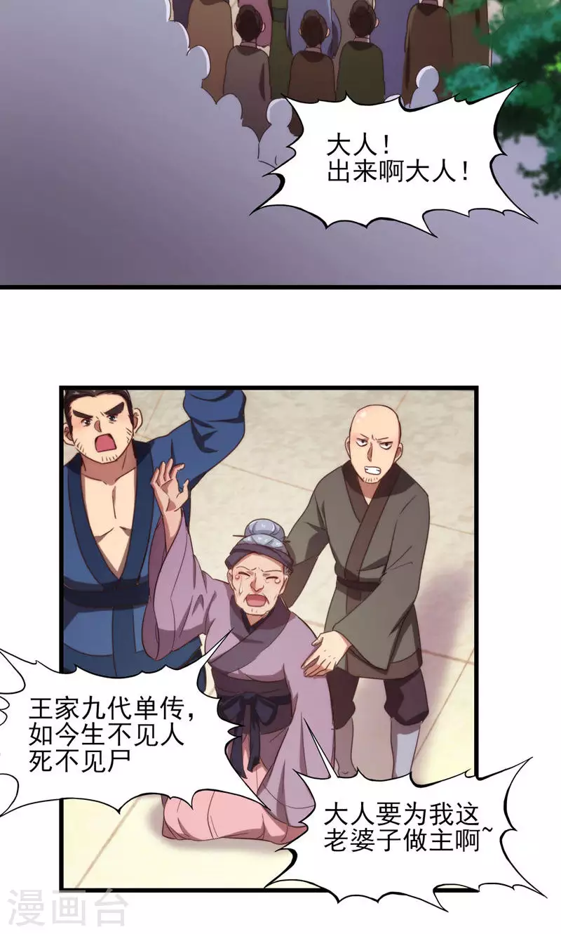 第64话 在深渊-第64话