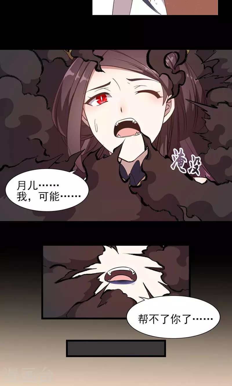 第66话 饕餮再现-第66话