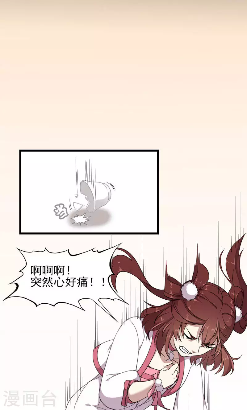 第66话 饕餮再现-第66话