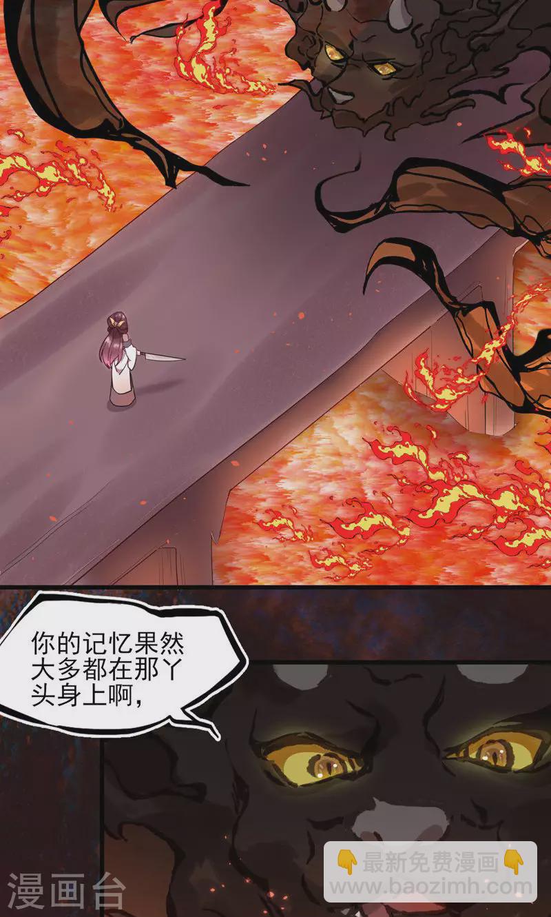 第66话 饕餮再现-第66话