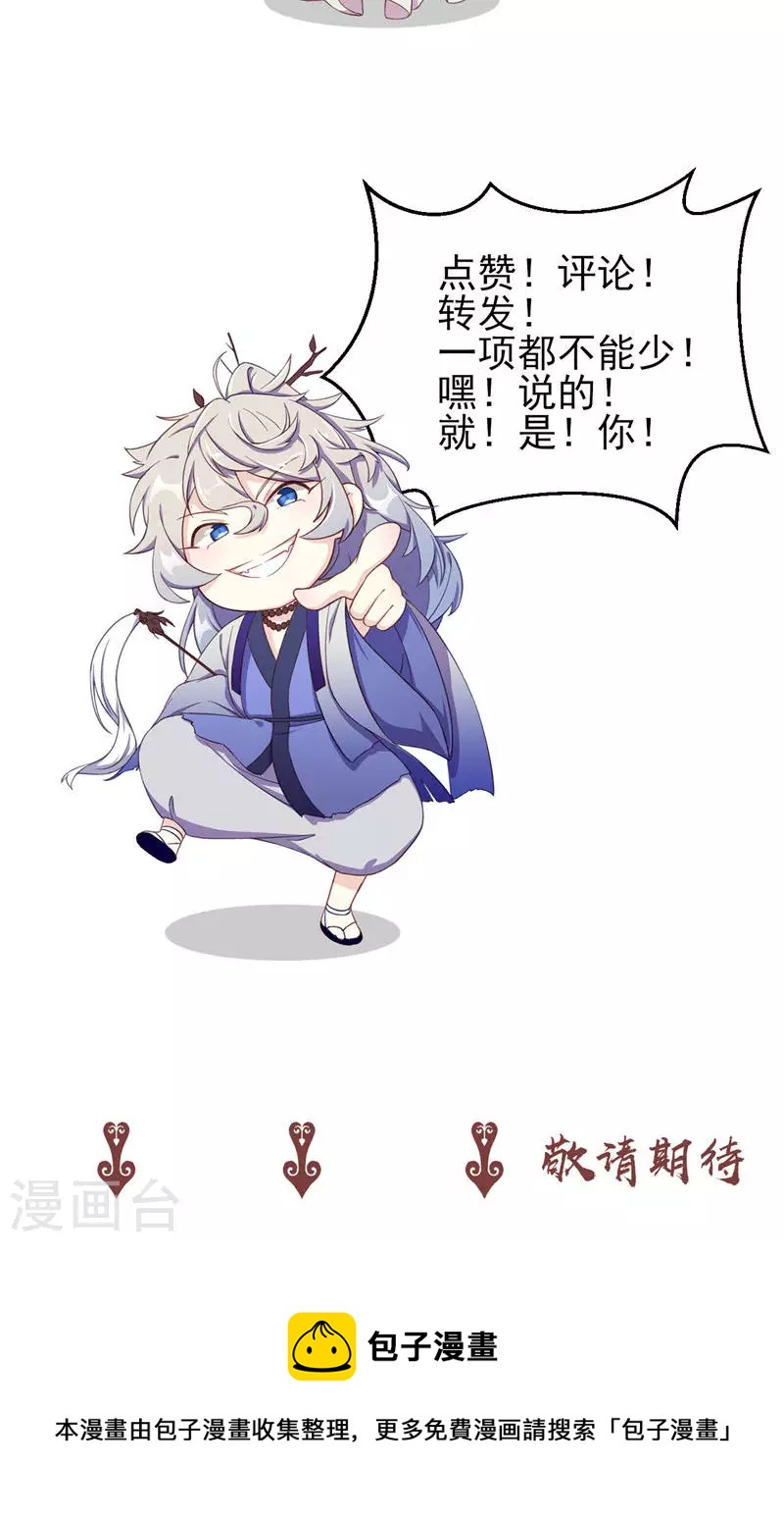 第66话 饕餮再现-第66话