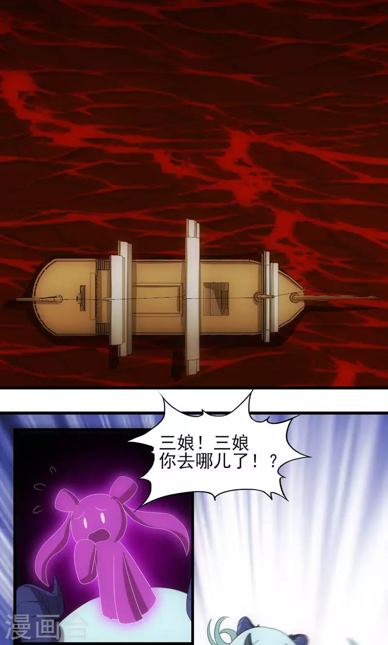 第68话 相柳复苏-第68话
