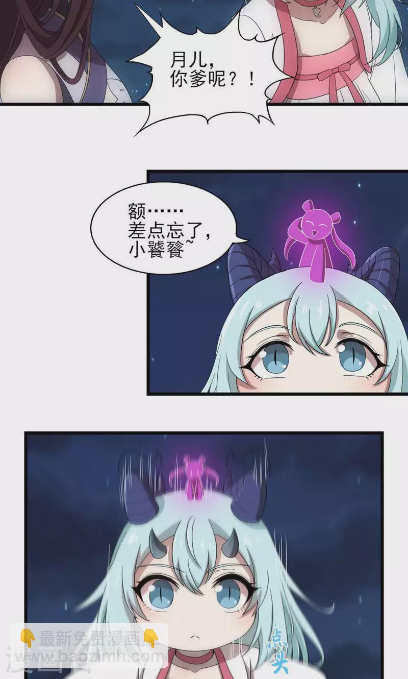 第70话 江都，危！-第70话