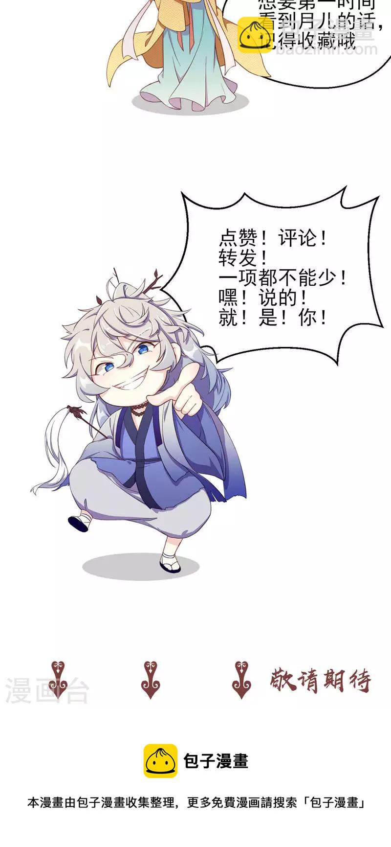 第70话 江都，危！-第70话