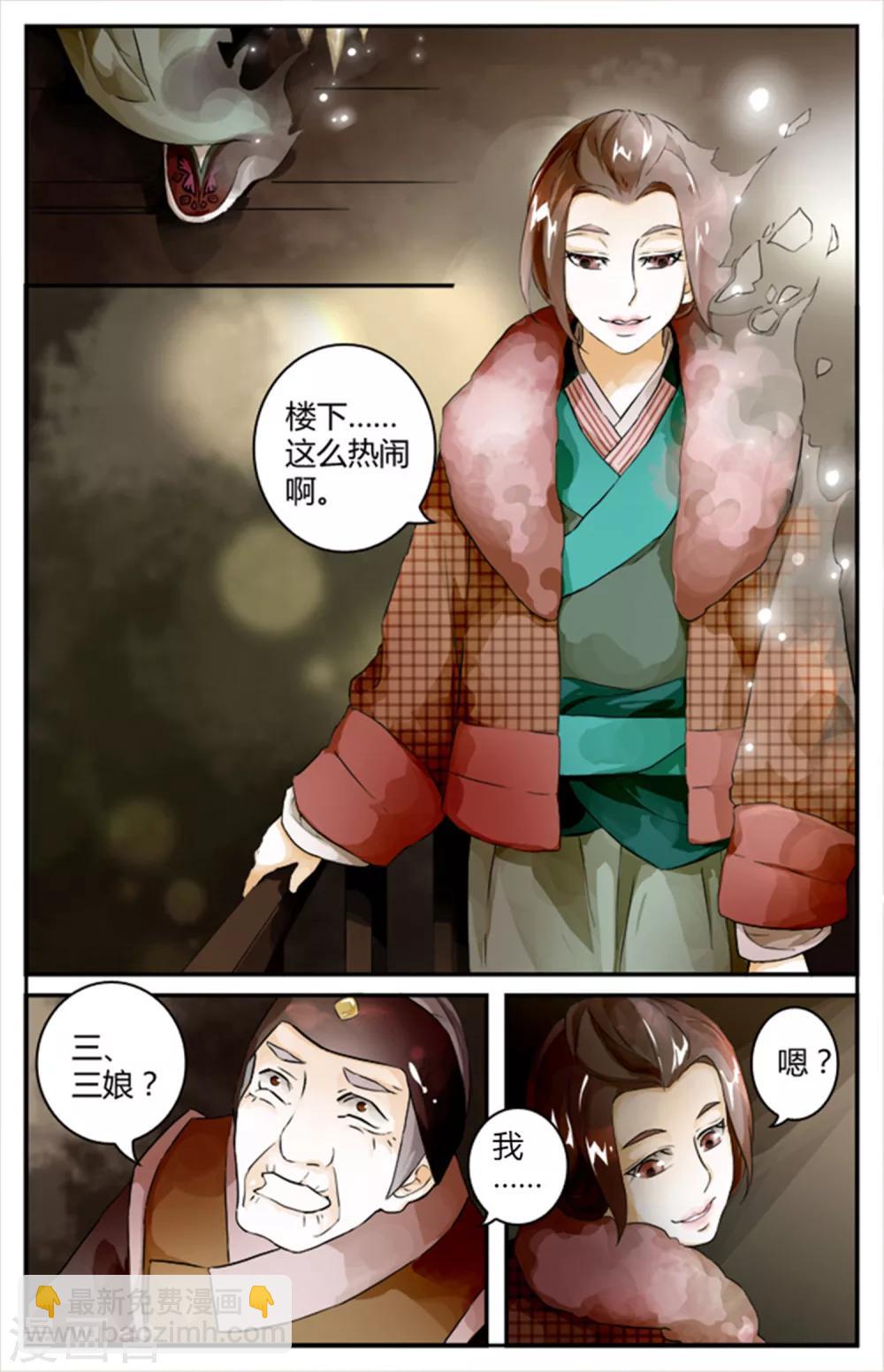 第8话 阿胶肉-第8话