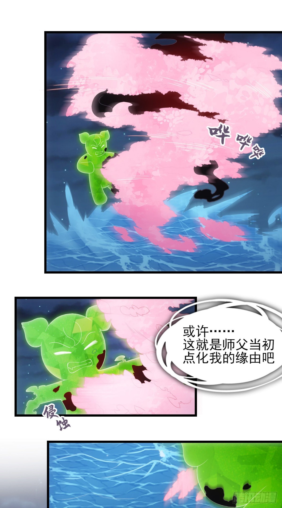 第72话-跃龙门-第72话