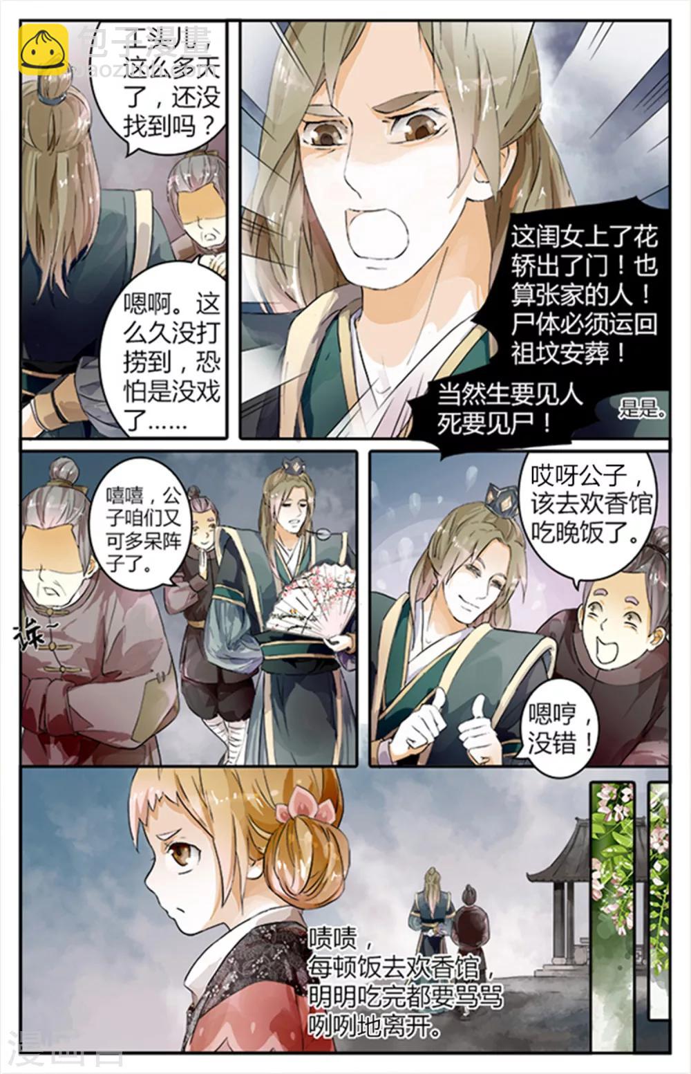 第10话-第10话