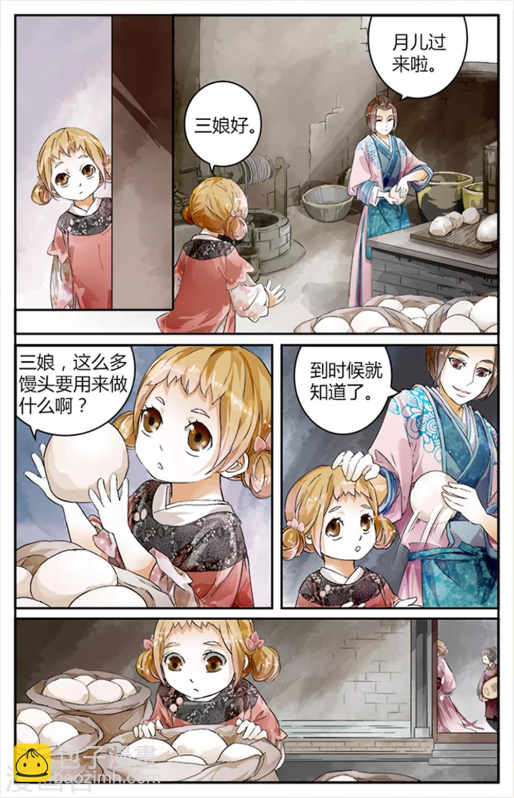 第10话-第10话