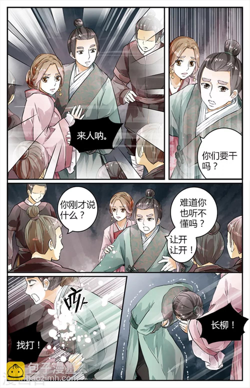 第10话-第10话