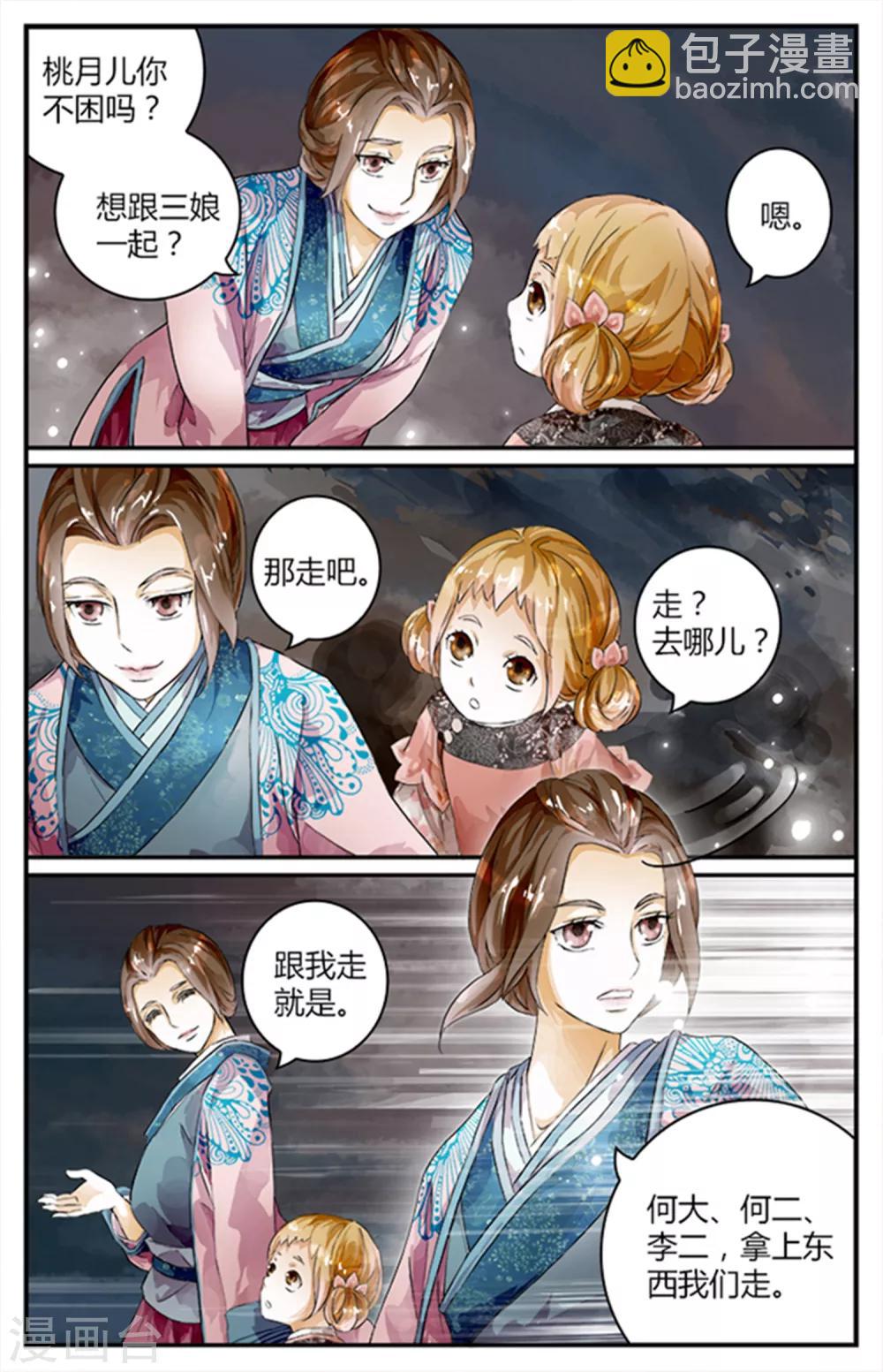 第10话-第10话