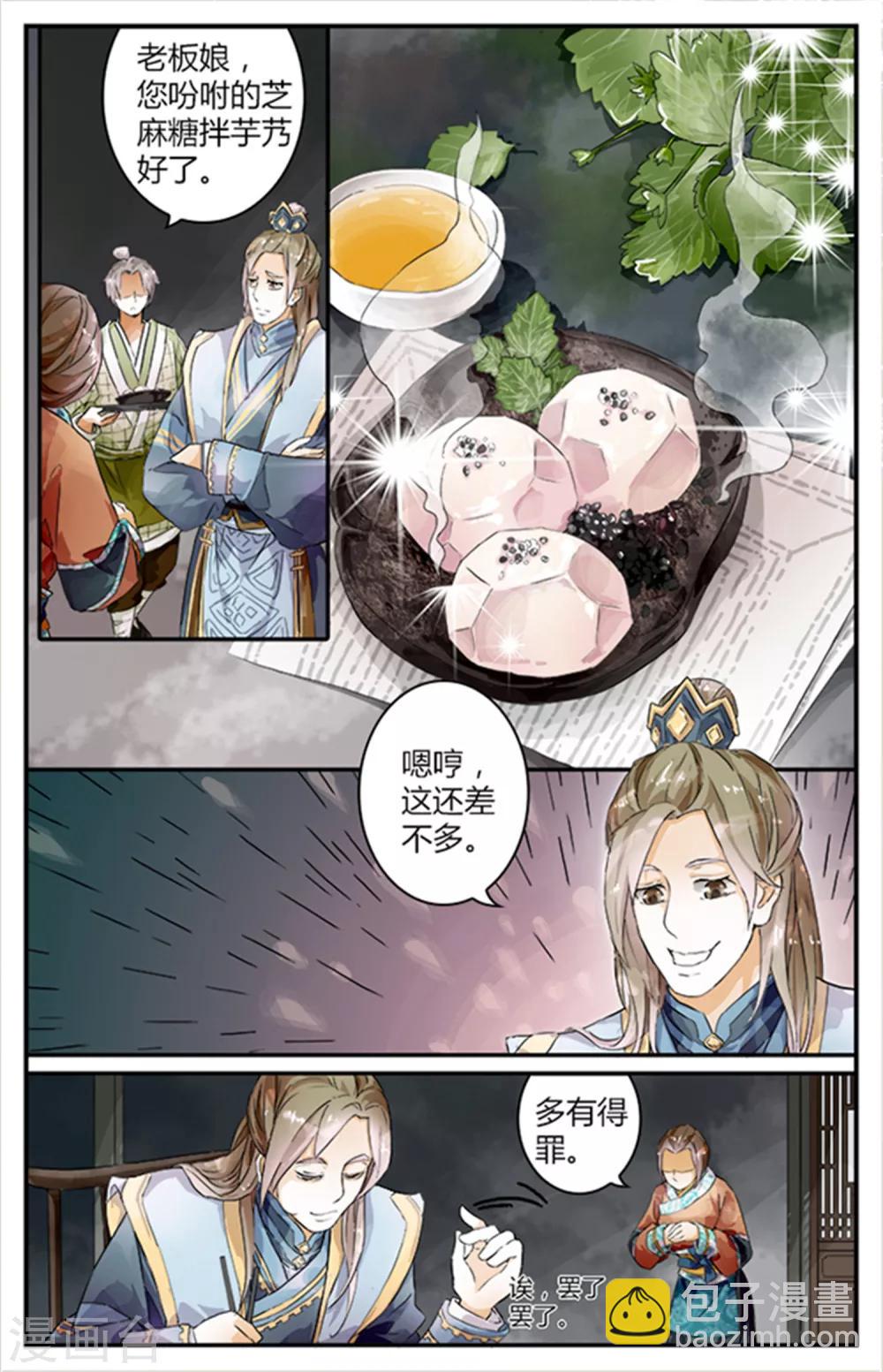 第10话-第10话