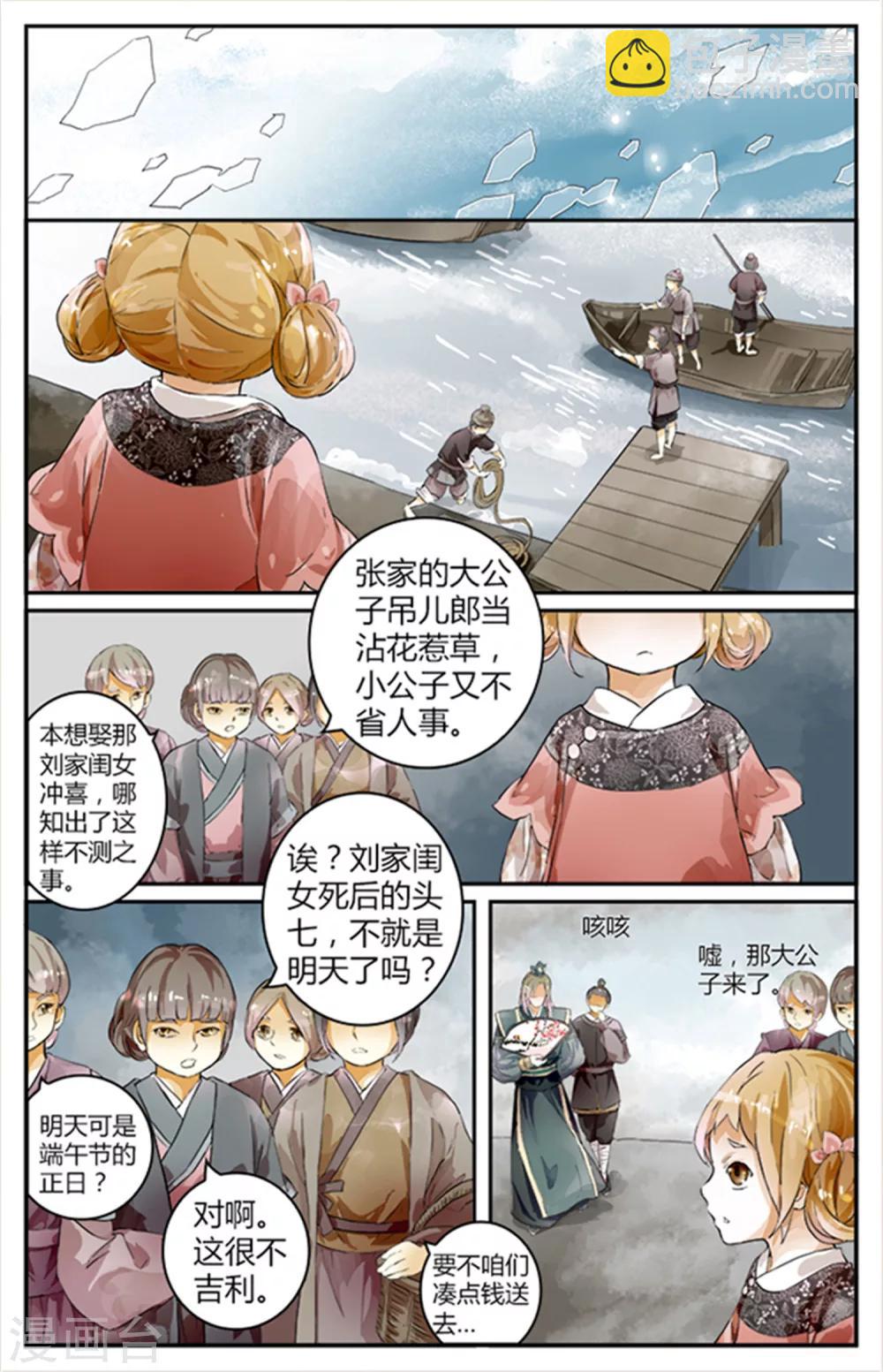 第10话-第10话
