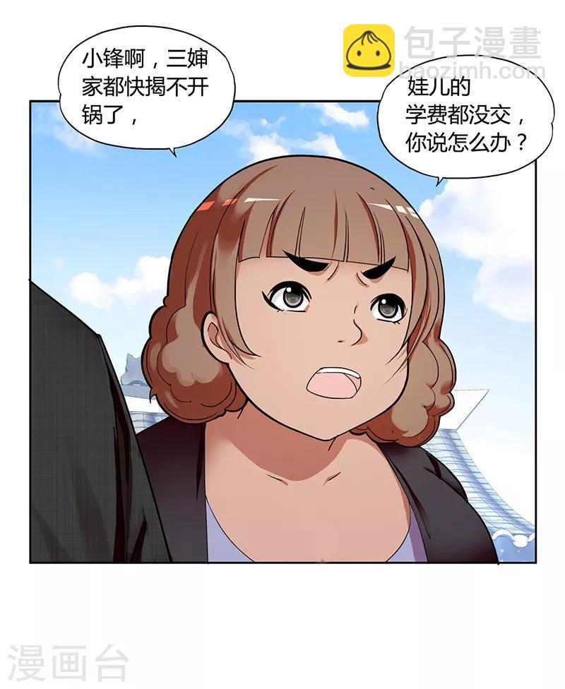 第1话 神秘力量(1/2)-第2话