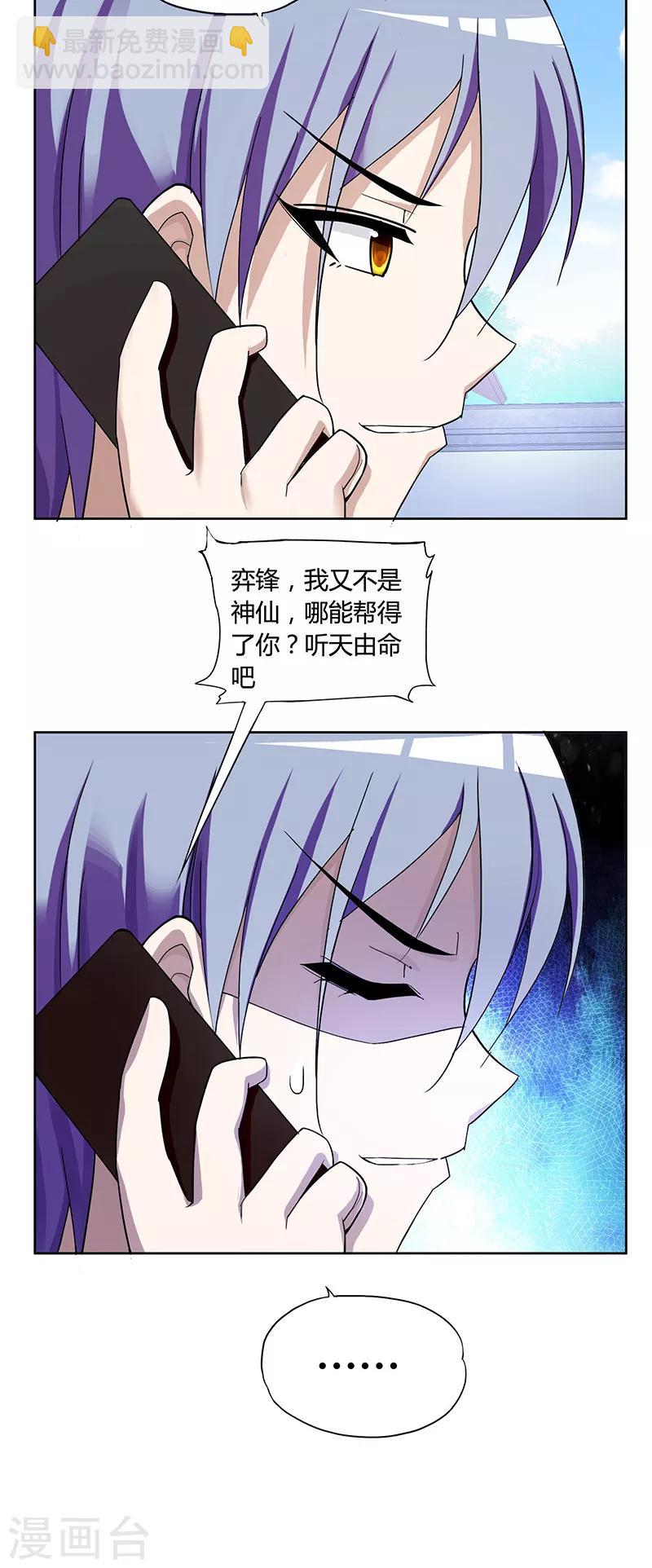 第1话 神秘力量(1/2)-第2话