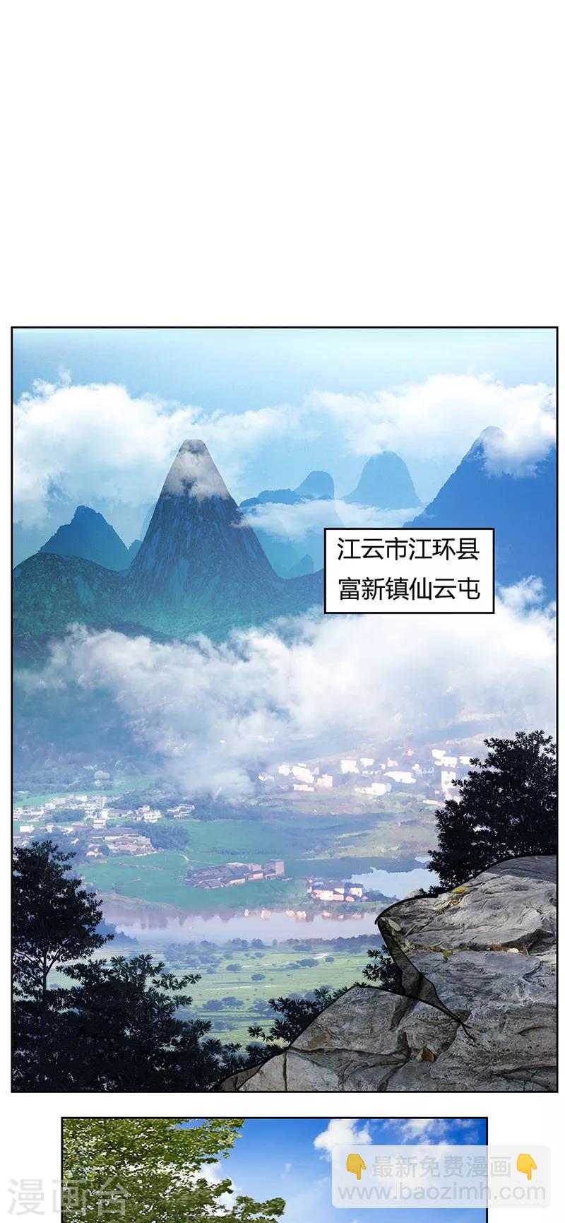 第1话 神秘力量(1/2)-第2话