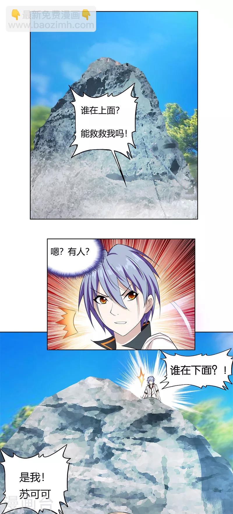 第1话 神秘力量(1/2)-第2话