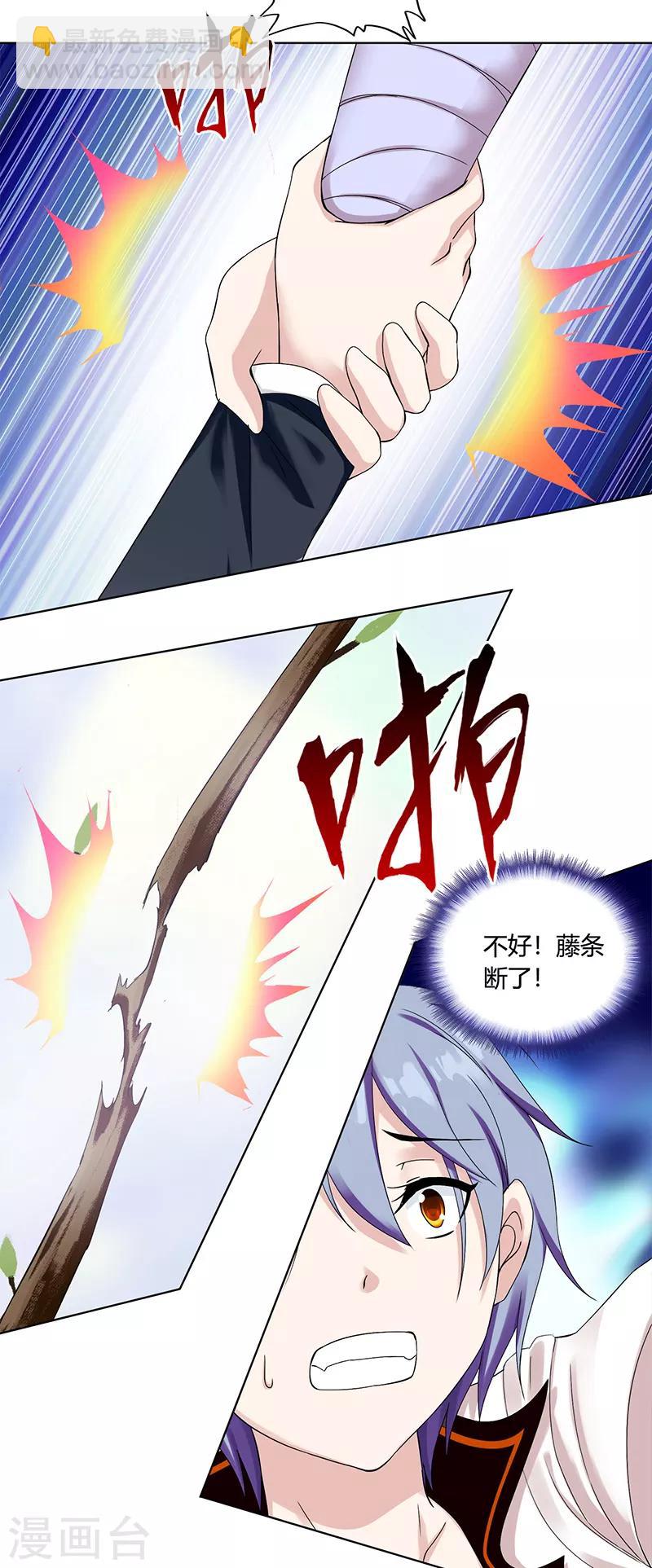第1话 神秘力量(1/2)-第2话