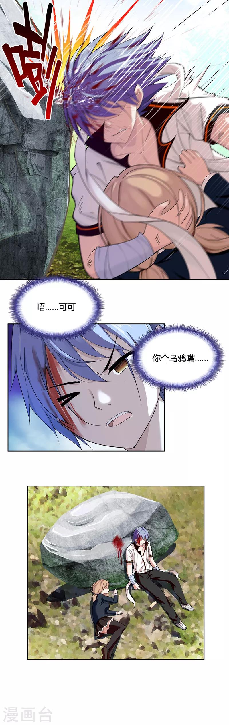 第1话 神秘力量(1/2)-第2话