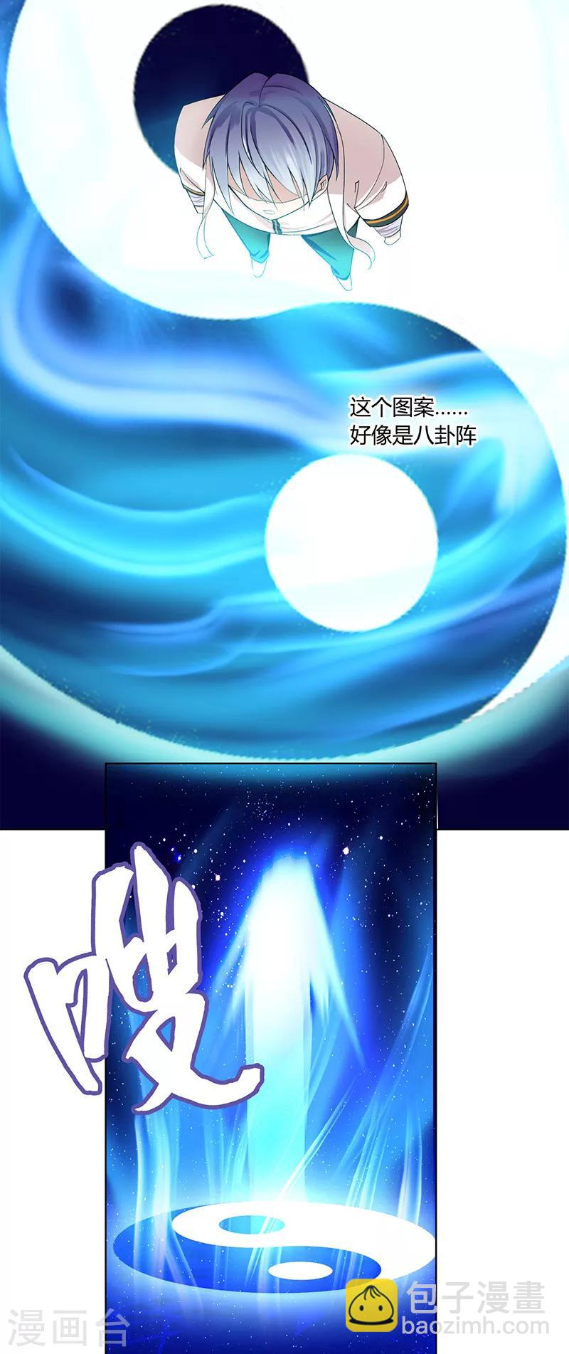 第1话 神秘力量(1/2)-第2话