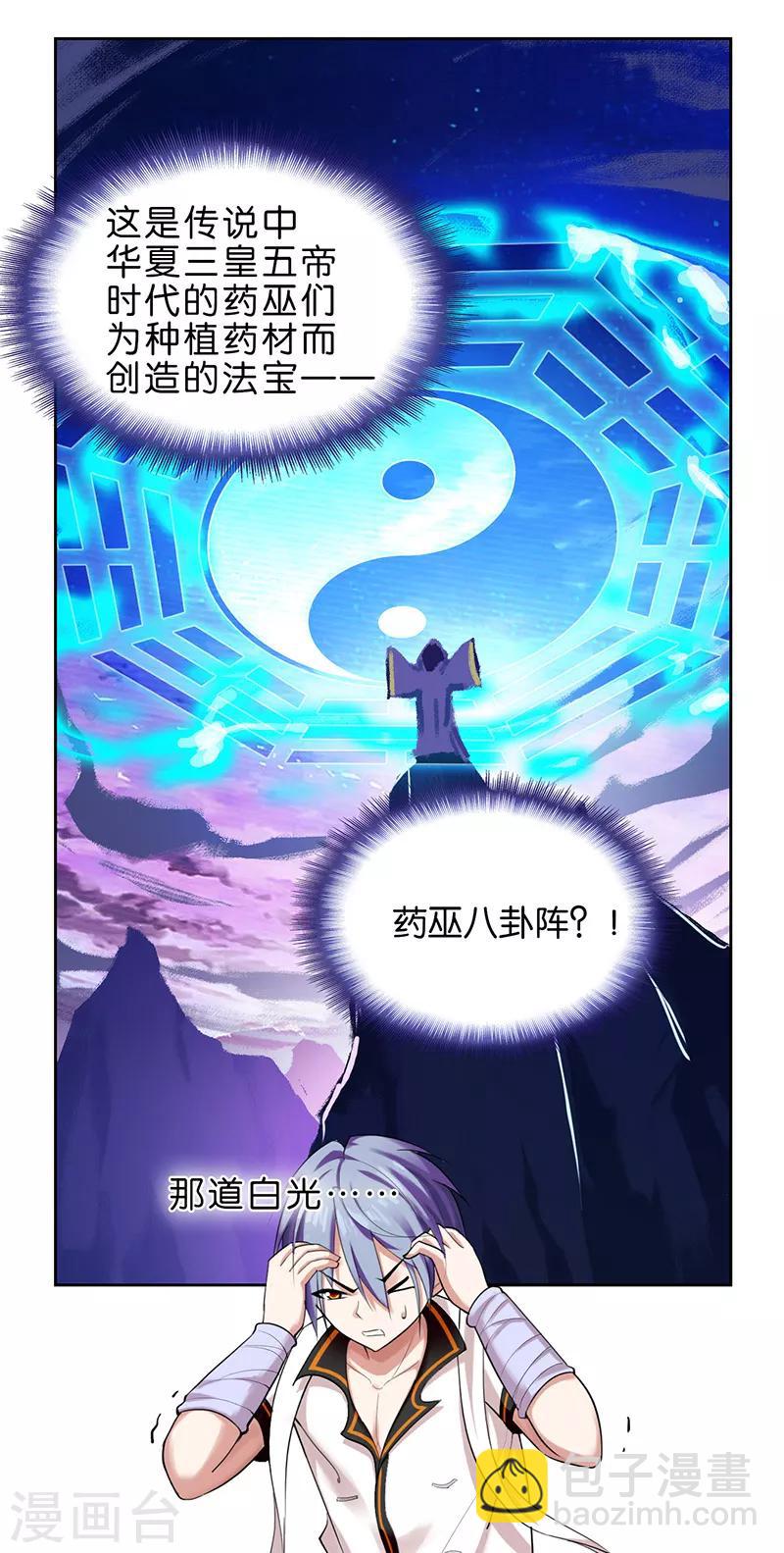 第1话 神秘力量(1/2)-第2话