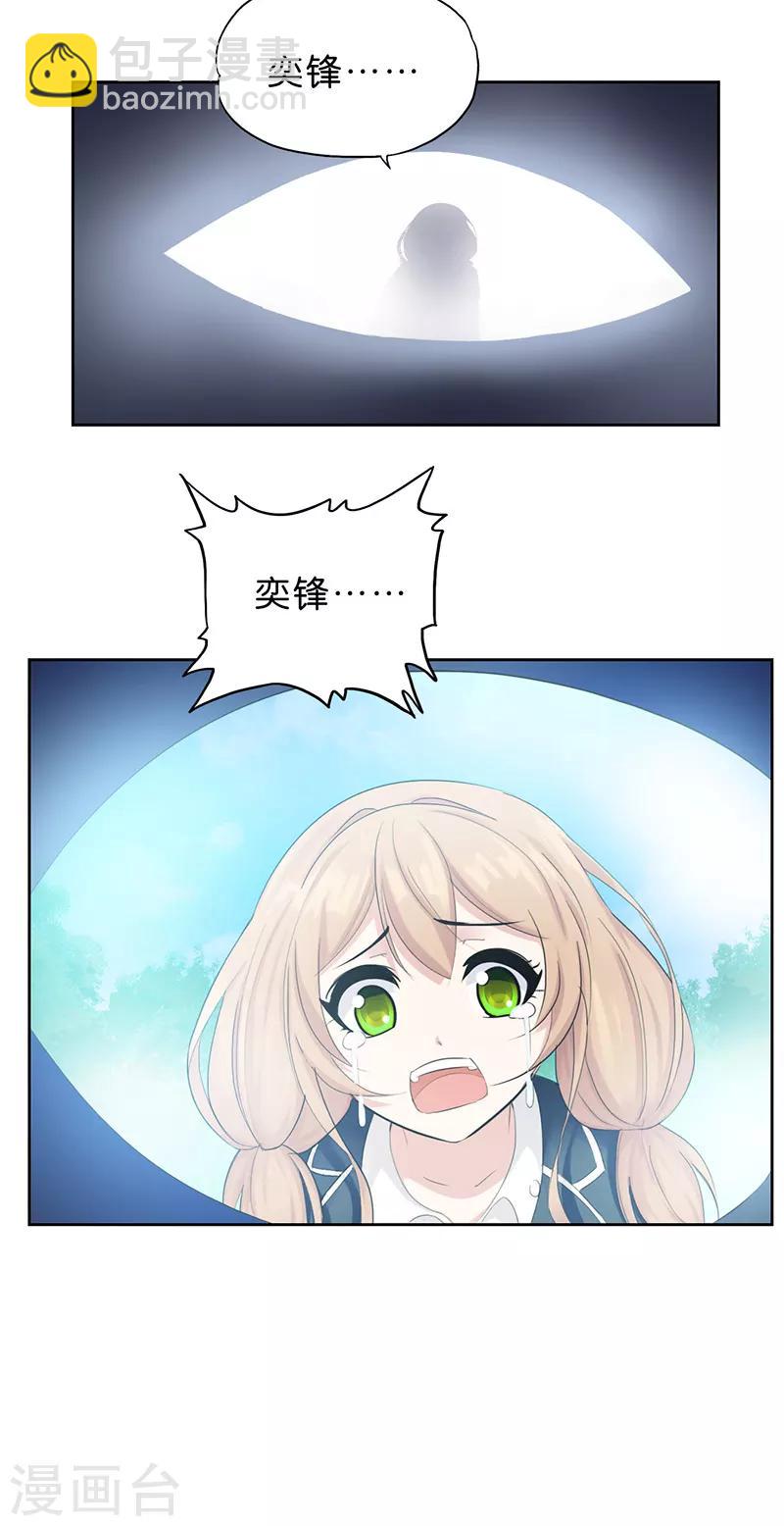 第1话 神秘力量(1/2)-第2话