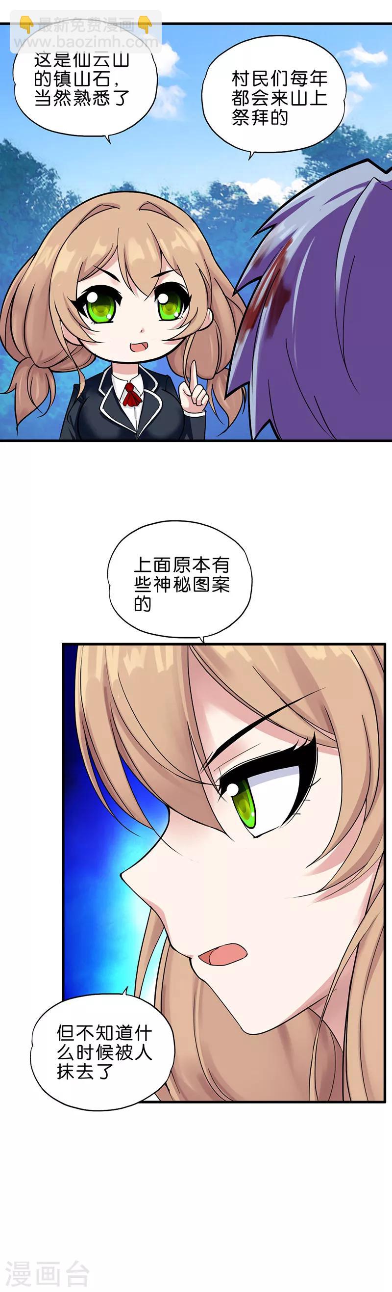 第1话 神秘力量(1/2)-第2话
