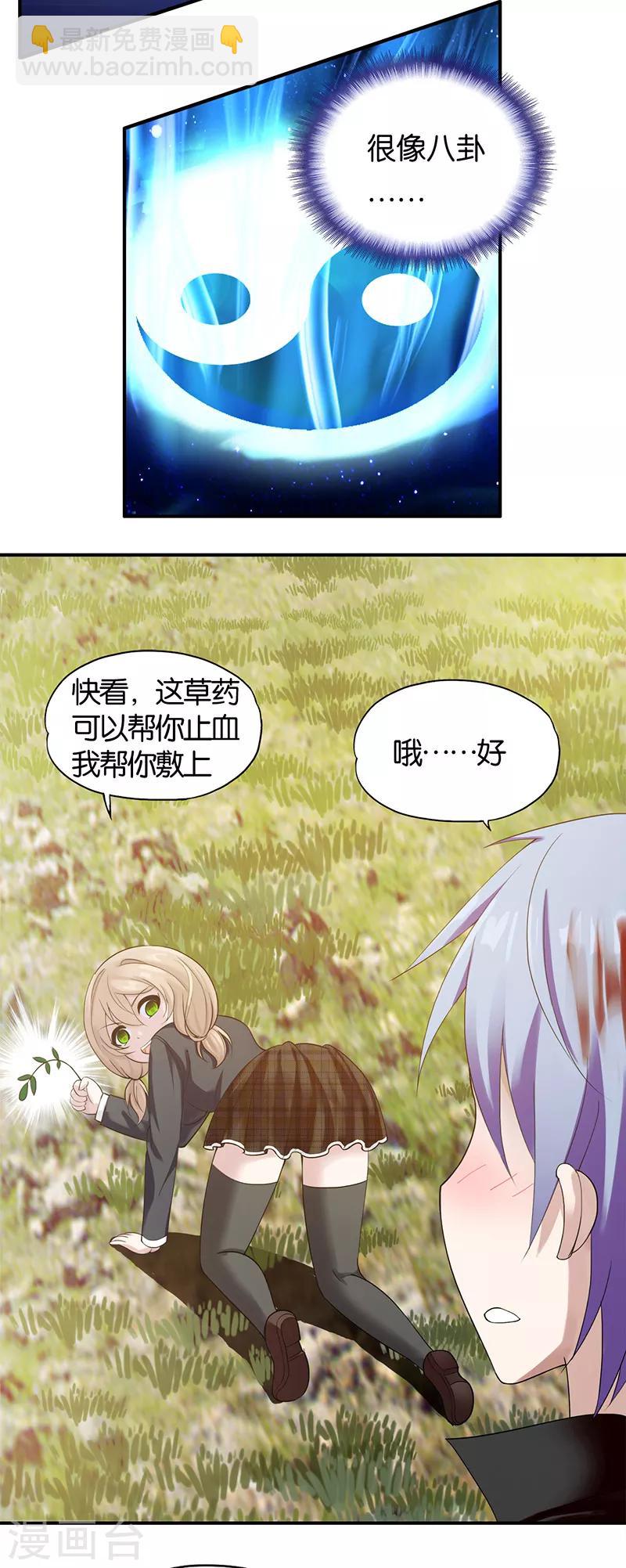 第1话 神秘力量(1/2)-第2话