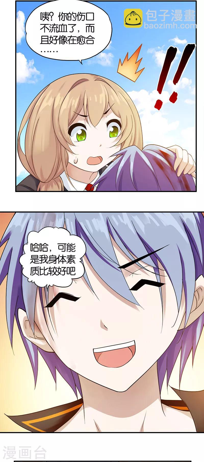 第1话 神秘力量(1/2)-第2话