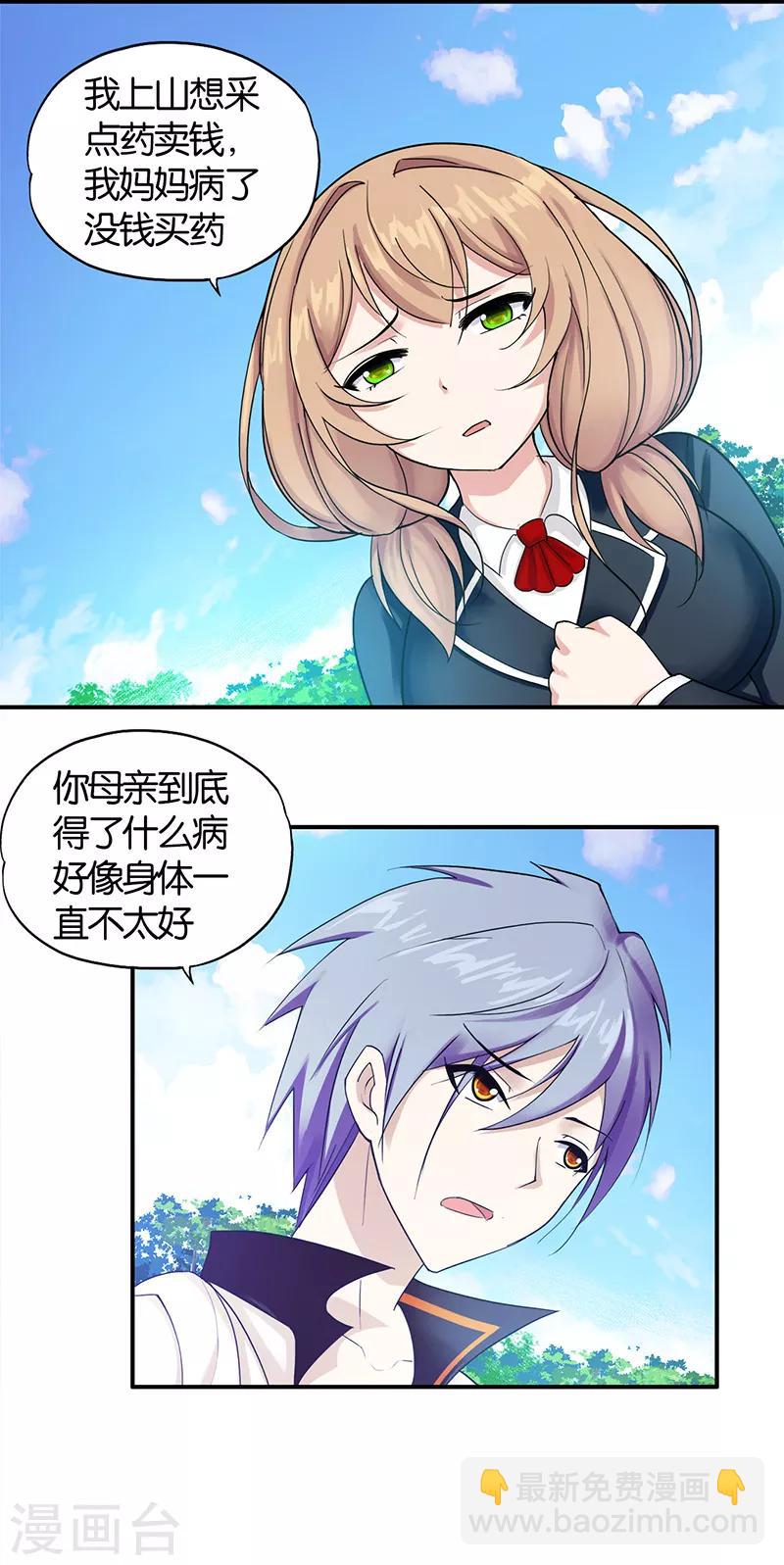 第1话 神秘力量(1/2)-第2话
