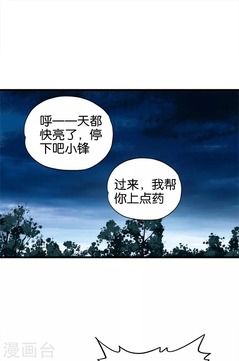 第103话 蹂躏我吧-第104话
