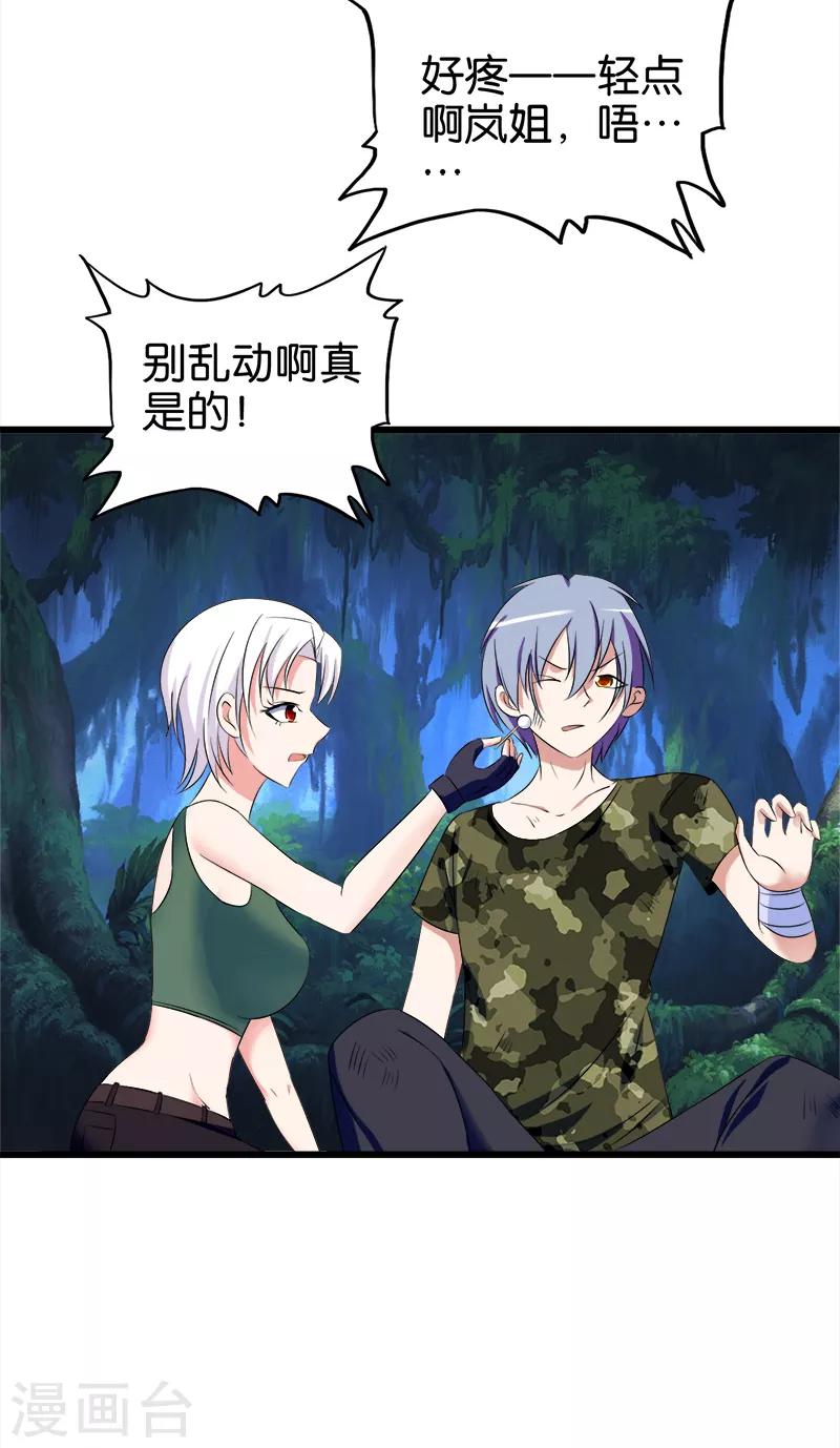 第103话 蹂躏我吧-第104话