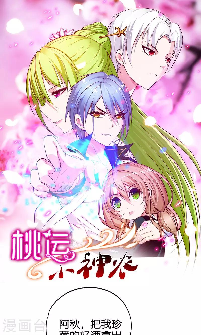 第105话 绝色娇妻-第106话