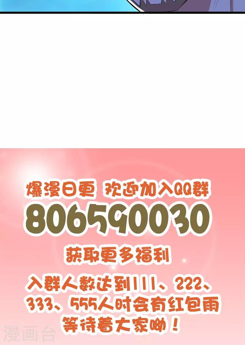 第105话 绝色娇妻-第106话
