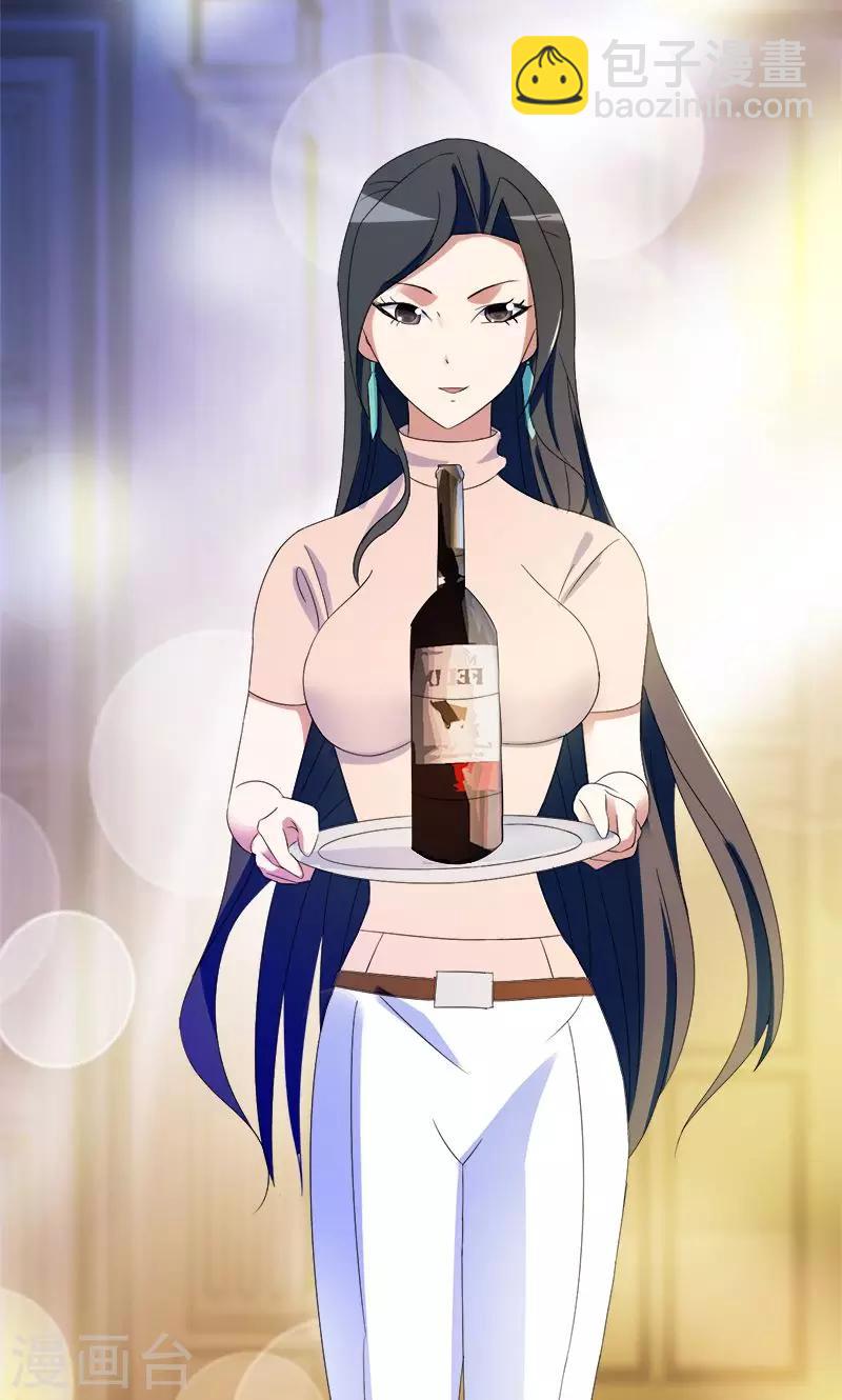 第105话 绝色娇妻-第106话
