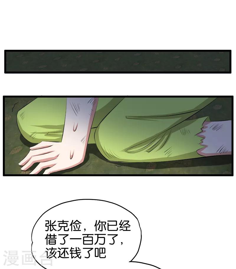 第107话 买定离手-第108话