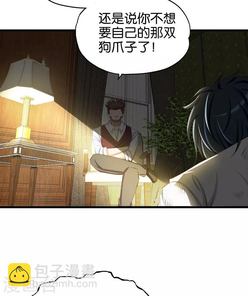 第107话 买定离手-第108话