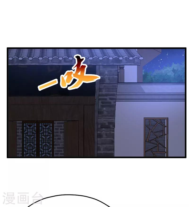 第109话 姑爷-第110话
