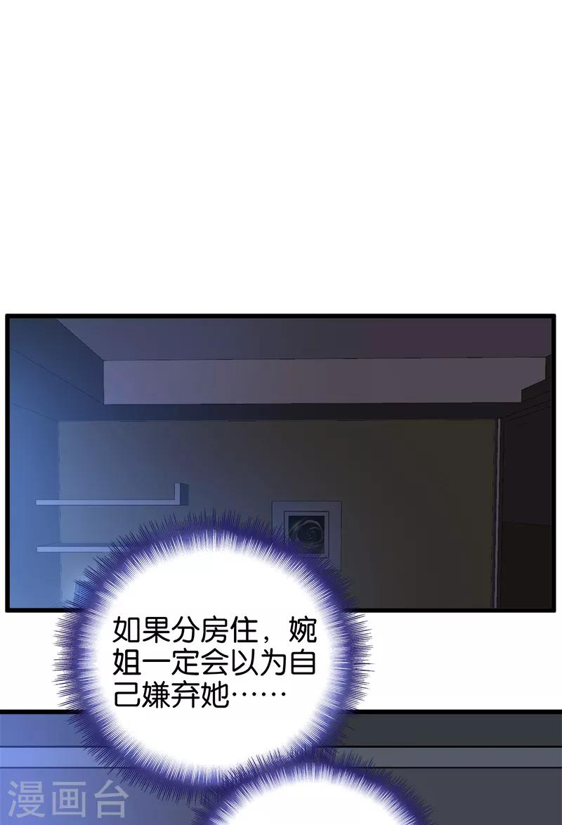 第109话 姑爷-第110话