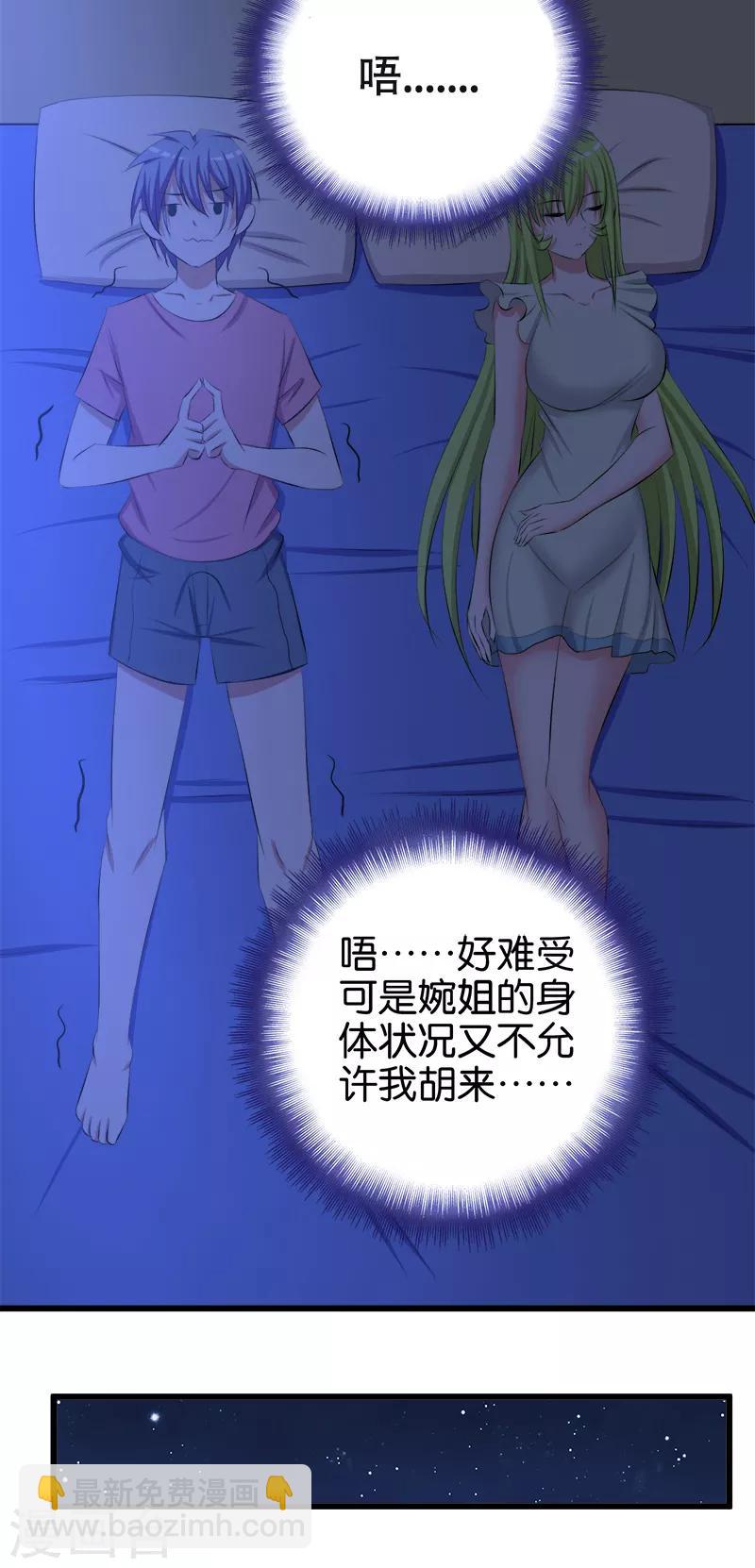 第109话 姑爷-第110话